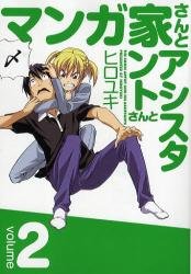 couverture, jaquette Mangaka-san to Assistant-san to 2  (Square enix) Manga