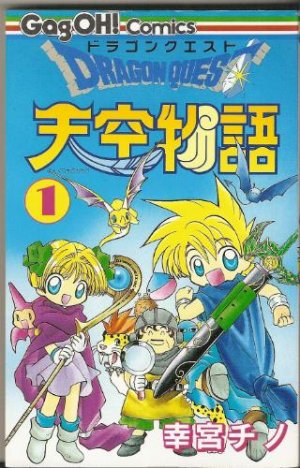 couverture, jaquette Dragon Quest - Tenkû monogatari 1  (Enix) Manga