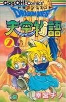 couverture, jaquette Dragon Quest - Tenkû monogatari 2  (Enix) Manga