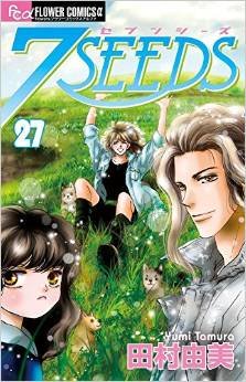 couverture, jaquette 7 Seeds 27  (Shogakukan) Manga