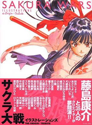Sakura wars illustrations the origin + tribute 1