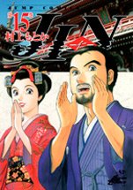 couverture, jaquette Jin 15  (Shueisha) Manga