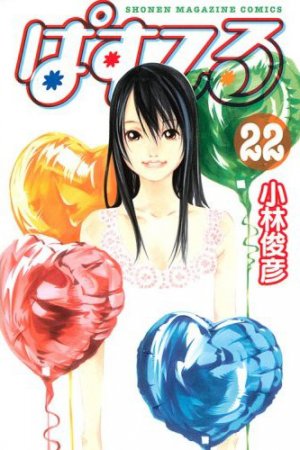couverture, jaquette Pastel 22  (Kodansha) Manga