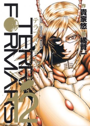couverture, jaquette Terra Formars 12  (Shueisha) Manga