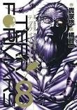 couverture, jaquette Terra Formars 8  (Shueisha) Manga
