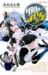 couverture, jaquette High School  Samurai 10  (Akita shoten) Manga