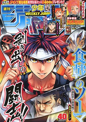 couverture, jaquette Weekly Shônen Jump 40 2014 (Shueisha) Magazine de prépublication
