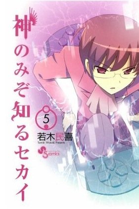 couverture, jaquette Que sa volonté soit faite 5  (Shogakukan) Manga
