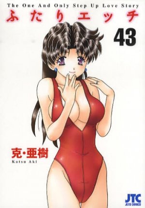 couverture, jaquette Step Up Love Story 43  (Hakusensha) Manga