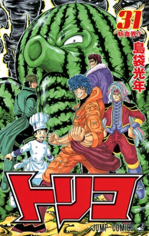 couverture, jaquette Toriko 31  (Shueisha) Manga