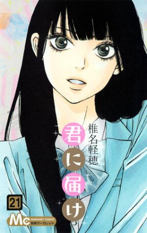 couverture, jaquette Sawako 21  (Shueisha) Manga