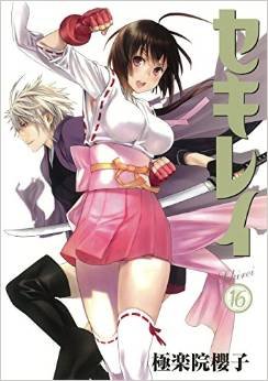 couverture, jaquette Sekirei 16  (Square enix) Manga