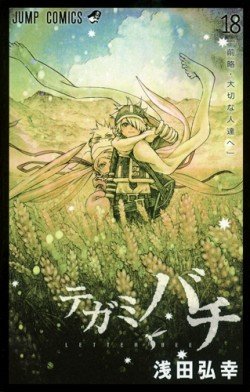 couverture, jaquette Letter Bee 18  (Shueisha) Manga