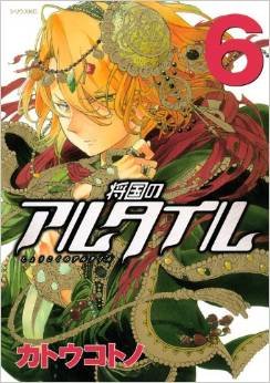couverture, jaquette Altaïr 6  (Kodansha) Manga