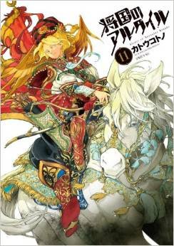 couverture, jaquette Altaïr 11  (Kodansha) Manga