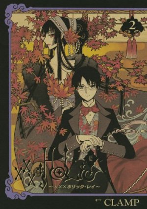 couverture, jaquette xxxHoLic rei 2  (Kodansha) Manga