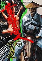 couverture, jaquette Shin Kubidai hikiukenin   (Kodansha) Manga