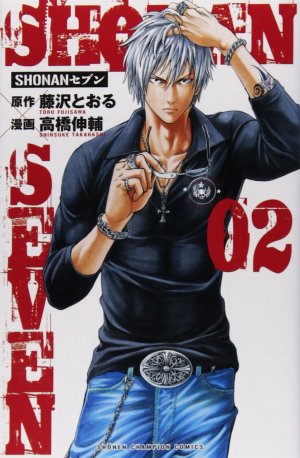 couverture, jaquette Shonan seven 2  (Akita shoten) Manga
