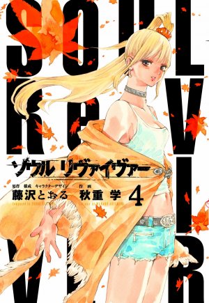 couverture, jaquette Soul Reviver 4  (Shogakukan) Manga