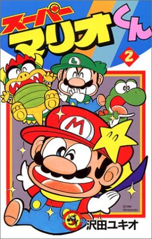 couverture, jaquette Super Mario - Manga adventures 2  (Shogakukan) Manga
