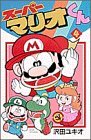 couverture, jaquette Super Mario - Manga adventures 4  (Shogakukan) Manga