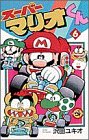 couverture, jaquette Super Mario - Manga adventures 6  (Shogakukan) Manga