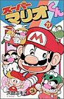 couverture, jaquette Super Mario - Manga adventures 11  (Shogakukan) Manga