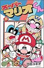 couverture, jaquette Super Mario - Manga adventures 13  (Shogakukan) Manga
