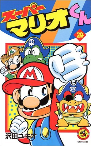 couverture, jaquette Super Mario - Manga adventures 24  (Shogakukan) Manga