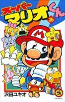 couverture, jaquette Super Mario - Manga adventures 26  (Shogakukan) Manga