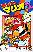 couverture, jaquette Super Mario - Manga adventures 27  (Shogakukan) Manga