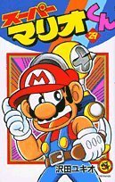couverture, jaquette Super Mario - Manga adventures 29  (Shogakukan) Manga