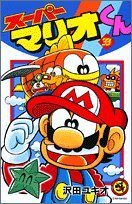 couverture, jaquette Super Mario - Manga adventures 33  (Shogakukan) Manga