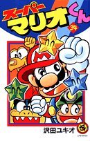 couverture, jaquette Super Mario - Manga adventures 34  (Shogakukan) Manga