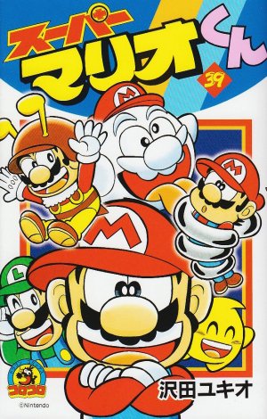 couverture, jaquette Super Mario - Manga adventures 39  (Shogakukan) Manga