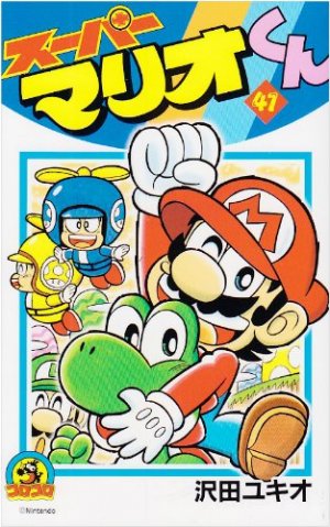 couverture, jaquette Super Mario - Manga adventures 41  (Shogakukan) Manga