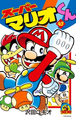 couverture, jaquette Super Mario - Manga adventures 43  (Shogakukan) Manga