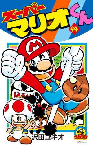 couverture, jaquette Super Mario - Manga adventures 44  (Shogakukan) Manga