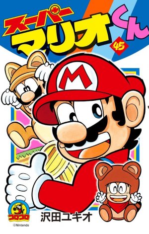 couverture, jaquette Super Mario - Manga adventures 45  (Shogakukan) Manga