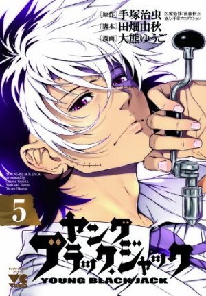 couverture, jaquette Young Black Jack 5  (Akita shoten) Manga