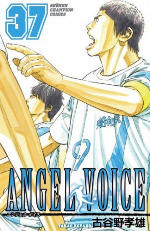 couverture, jaquette Angel Voice 37  (Akita shoten) Manga