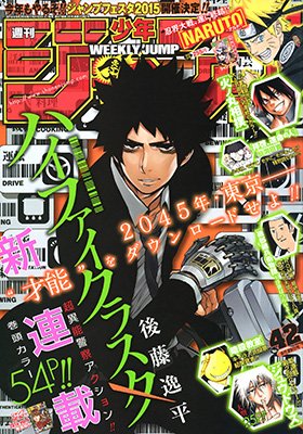 couverture, jaquette Weekly Shônen Jump 42 2014 (Shueisha) Magazine de prépublication