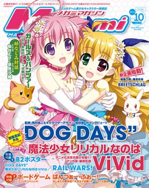 couverture, jaquette Megami magazine 173  (Gakken) Magazine