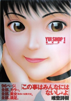 couverture, jaquette Yui Shop 1  (Kodansha) Manga
