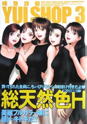 couverture, jaquette Yui Shop 3  (Kodansha) Manga