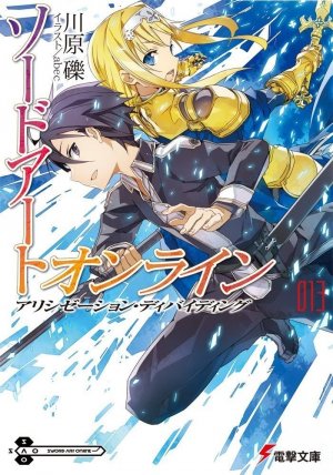couverture, jaquette Sword art Online 13  (ASCII Media Works) Light novel