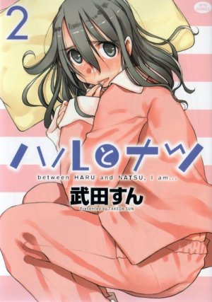 couverture, jaquette Between Haru and Natsu, I Am... 2  (Hakusensha) Manga
