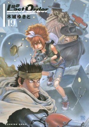 couverture, jaquette Gunnm Last Order 19  (Kodansha) Manga