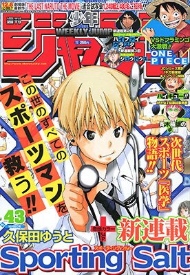 couverture, jaquette Weekly Shônen Jump 43 2014 (Shueisha) Magazine de prépublication