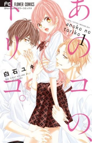 couverture, jaquette Ménage à trois 1  (Shogakukan) Manga